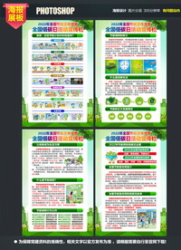 绿色低碳节能先行