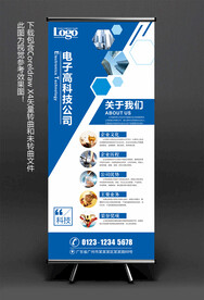 企业易拉宝模板