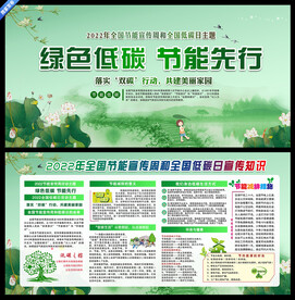 绿色低碳 节能先行