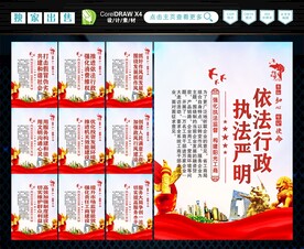 工商局 