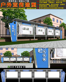 不锈钢宣传栏
