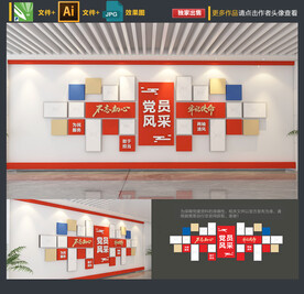 党员风采