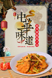 避风塘脆茄子