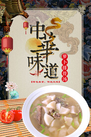 萝卜排骨汤