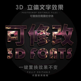 立体字