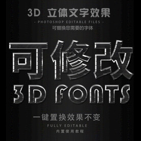 立体字