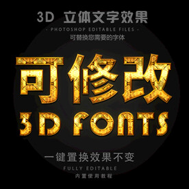 立体字
