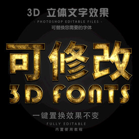 立体字