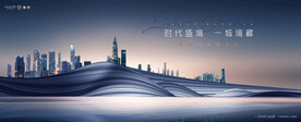 城市豪宅 湖景地产广告