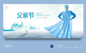 父亲节