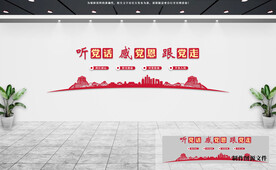 党建文化墙