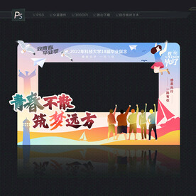 毕业拍照框 照相框