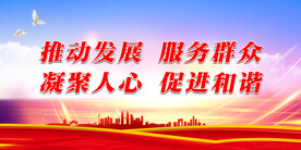 党建