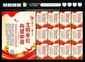 文明单位