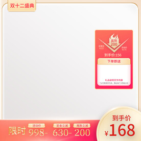金色双十二主图