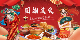 饭店美食工装背景墙