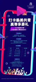 抖音大赛