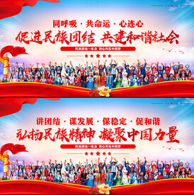 弘扬民族精神