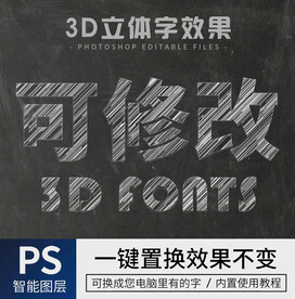 粉笔字体 