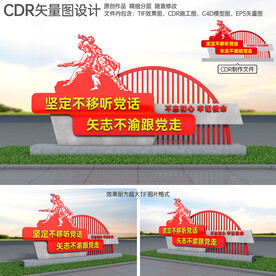 党建雕塑