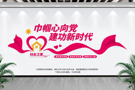 妇女之家