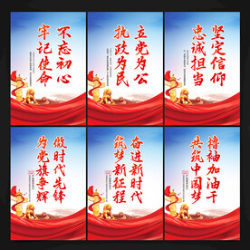 党建展板