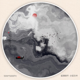水墨画