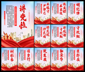 党建标语