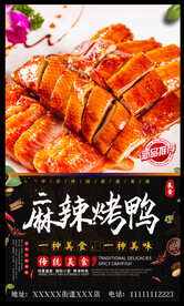 烤鸭