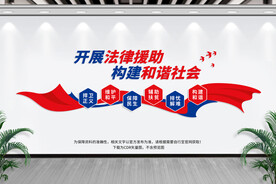 法律援助