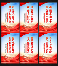 党建展板