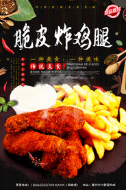 烤鸡腿