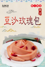 豆沙玫瑰包