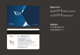 VIP卡