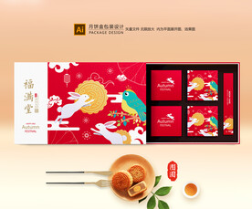 月饼包装 中秋礼盒