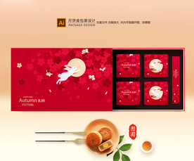 月饼包装 中秋礼盒
