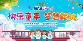 学毕业典礼