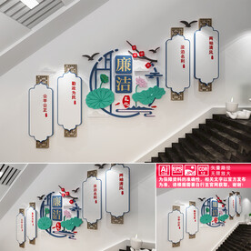 廉洁文化