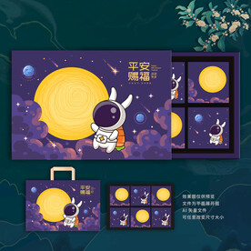 月饼包装 中秋礼盒