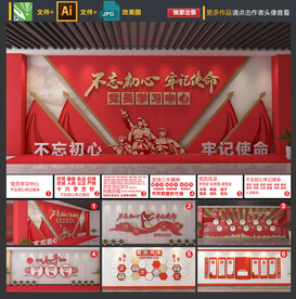 党建文化墙