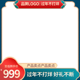 绿色主图