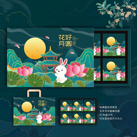 月饼包装 中秋礼盒