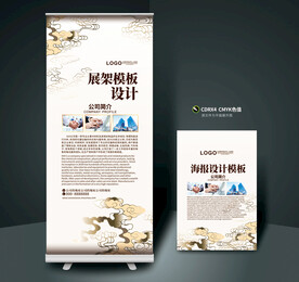 中国风展架