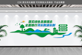 河长制湖长制