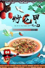 花甲图片