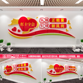 红十字会