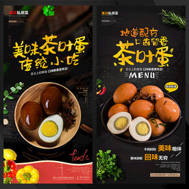 茶叶蛋