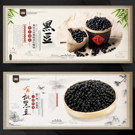 黑豆