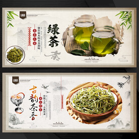 绿茶