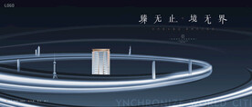 城市豪宅 高端地产广告